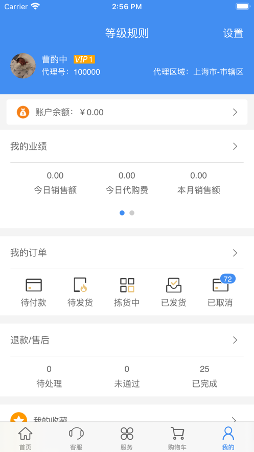 海囤生活安卓客户端下载 v3.1.0