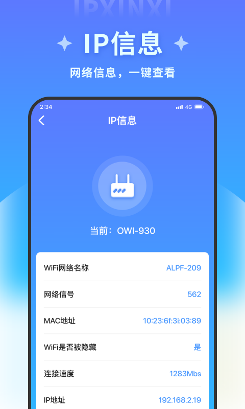 速速优化精灵清理软件下载 v1.0.0