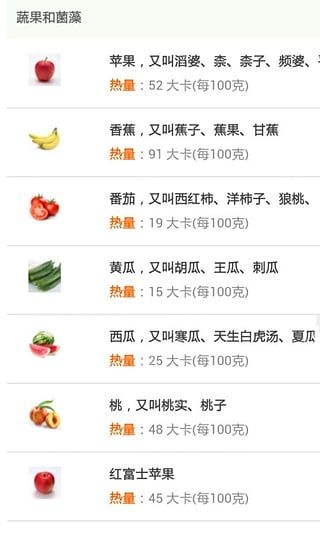 Keep健身食物库安卓手机版APP v1.66