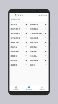 gtsaool教程最新版安卓版下载 v5.1