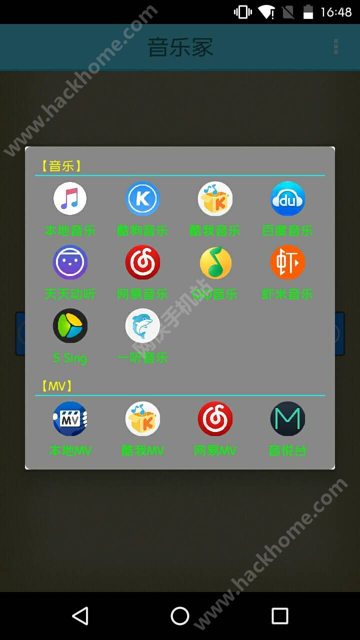 音乐冢0.3版app官网软件下载安装 v0.3