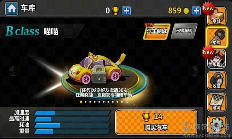 一起车车车中文安卓版 v1.2.2