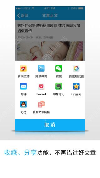 孕婴童微报下载安卓版APP v4.3.0