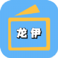 龙伊Boxapp官方下载免费追剧最新版 v3.7