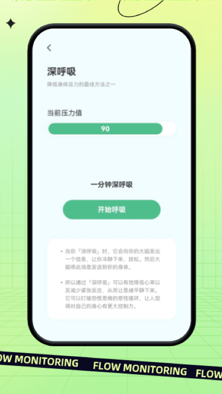 指尖流量管理助手app下载图片1