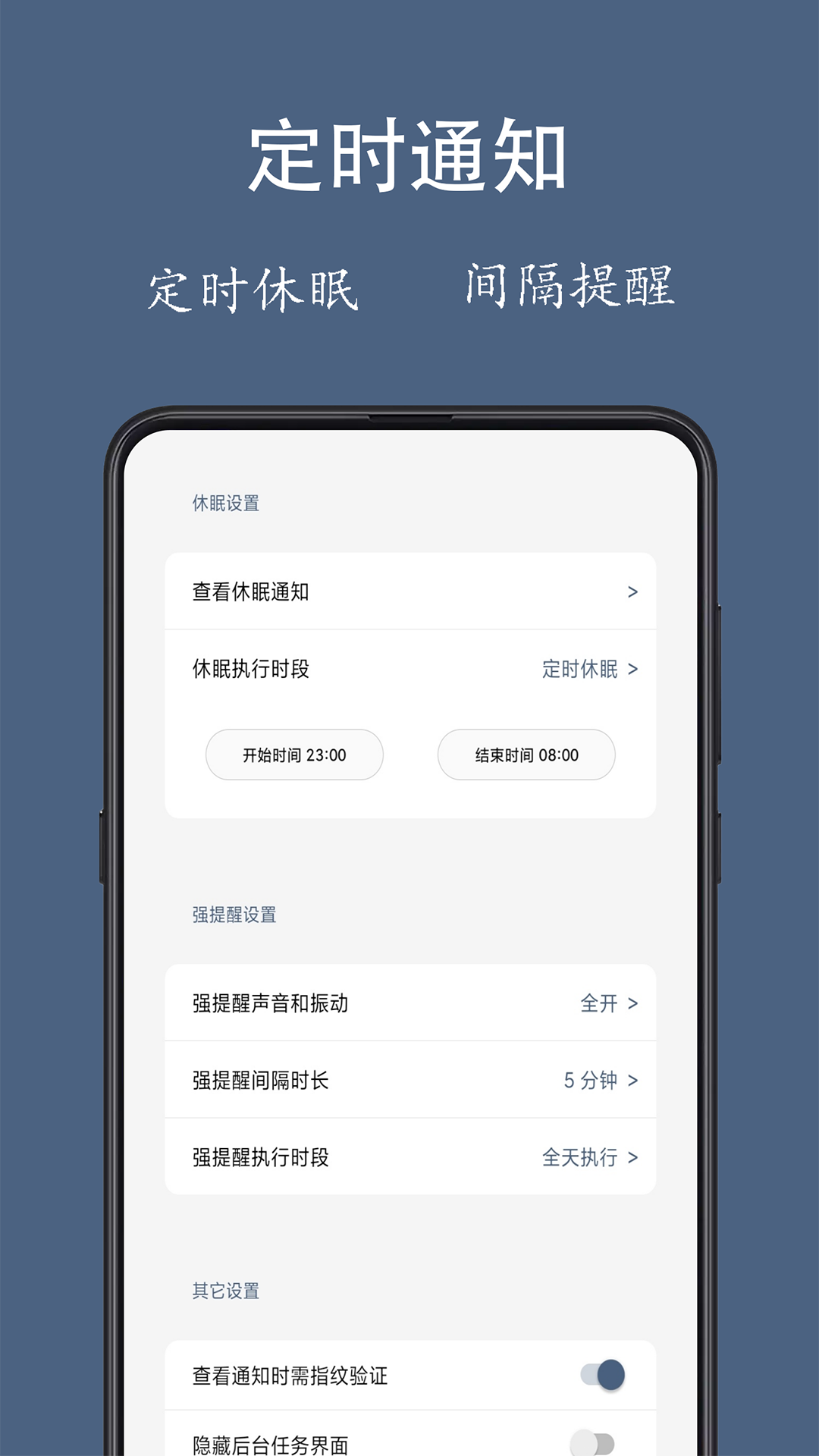 通知聚合app手机版下载 v1.0.3