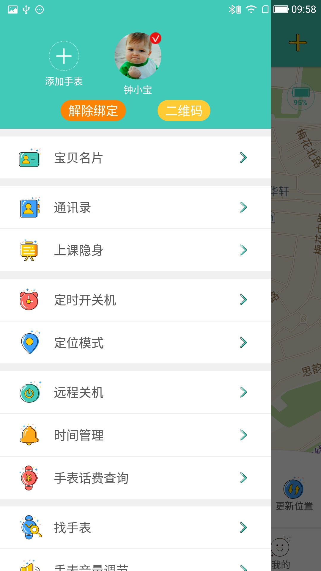 萌宝去哪了app下载免费版 v1.7.0