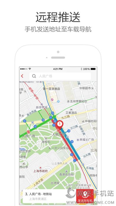 极豆车载导航官网ios版app v1.0