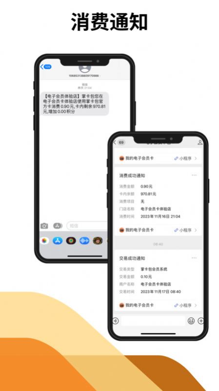 掌卡包会员系统app安卓版下载 v1.1.11