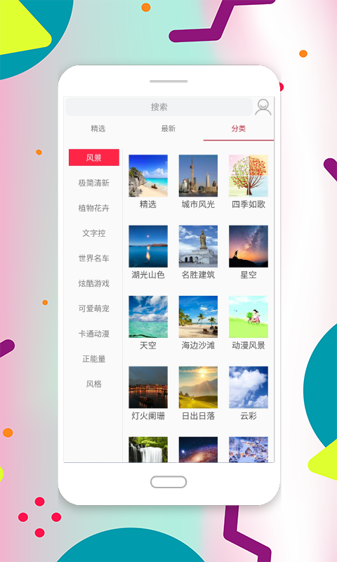 番茄壁纸app手机版下载 v1.0.7