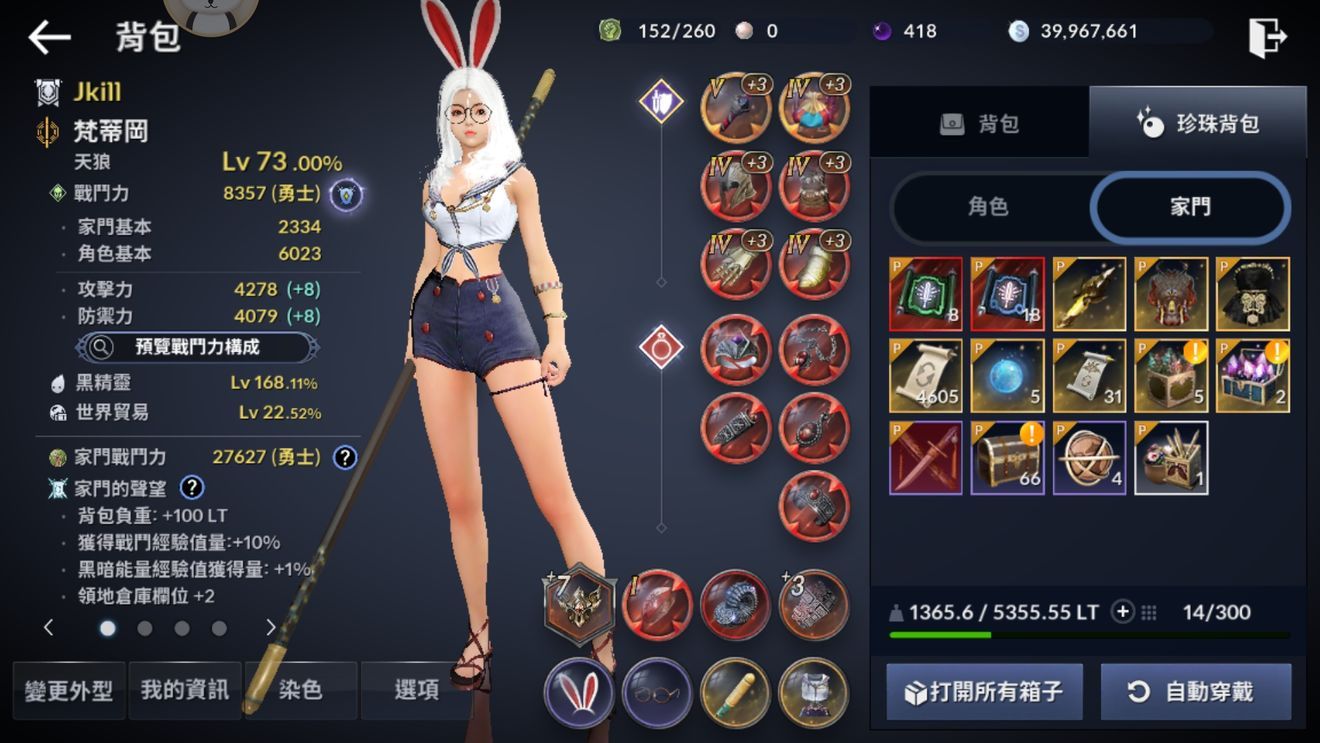 黑色沙漠台服手游官网最新版 v5.12.76