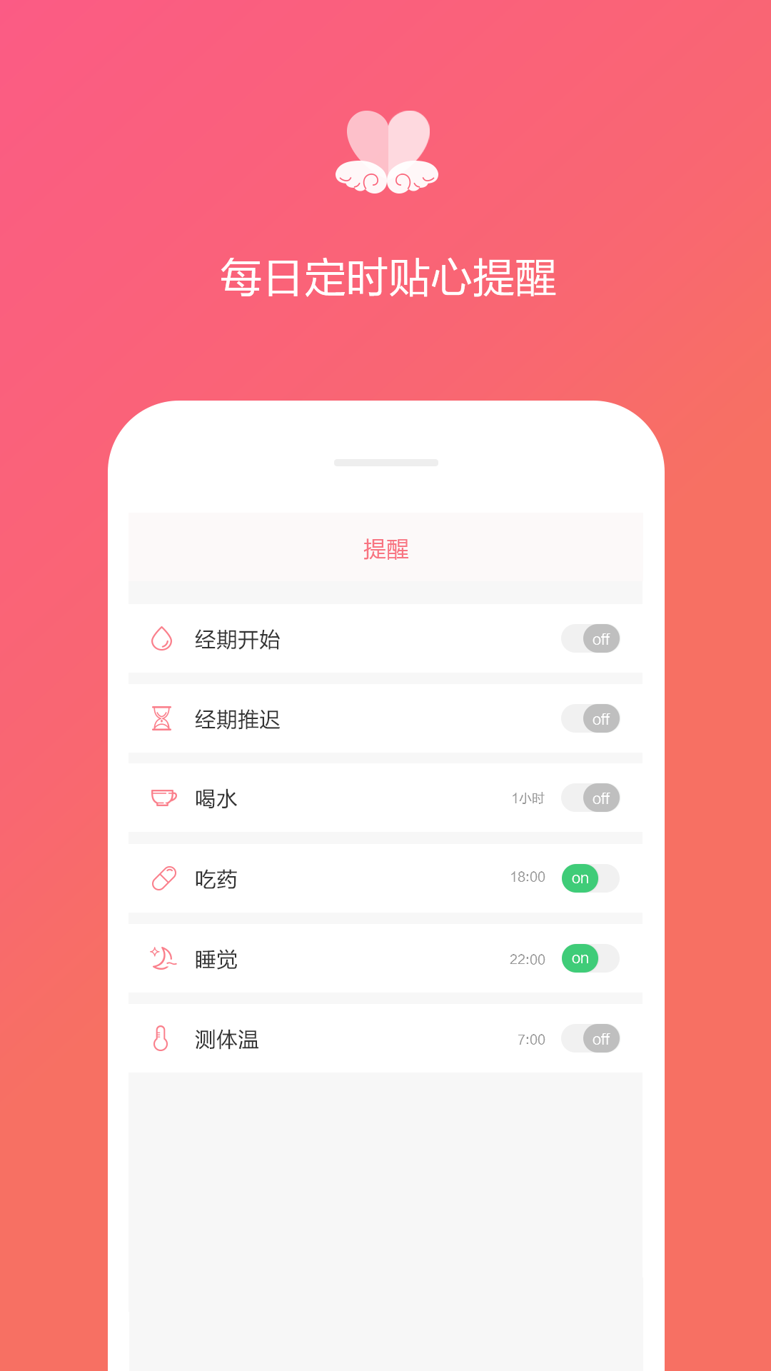 月经期日记app安卓版下载 v1.2.7