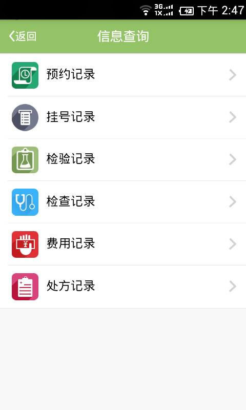 南京儿童医院官网ios版app v1.0.2