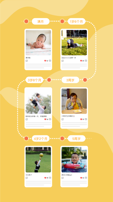 多鹿app家长版下载幼儿园 v2.3.600