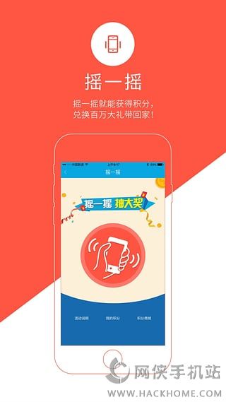 点看宁波摇一摇app下载安卓版 v1.0.0