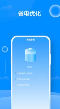 WiFi钥匙连接app软件下载图片1