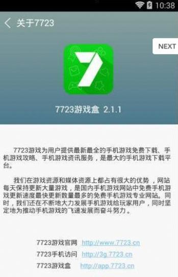 7733乐园软件app官方版(7723游戏盒) v5.0.0