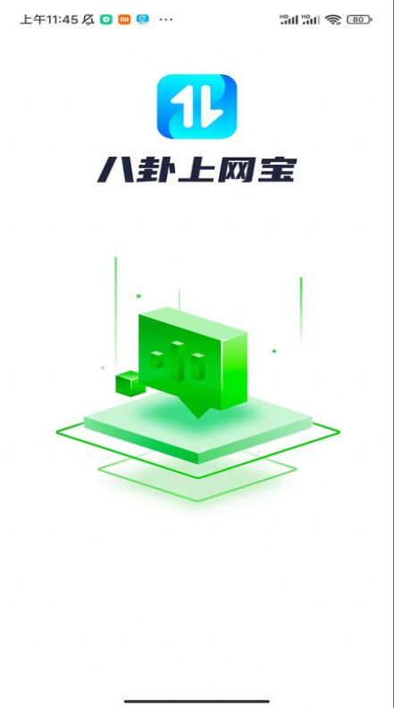 八卦上网宝流量助手下载 v1.0.1