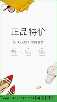 唯品会ios手机版app v9.18.6