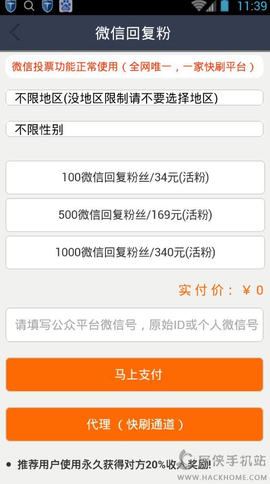 微信加人神器免费下载安卓版app v1.0