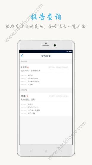 健康山西app手机版官方下载 v4.7.3