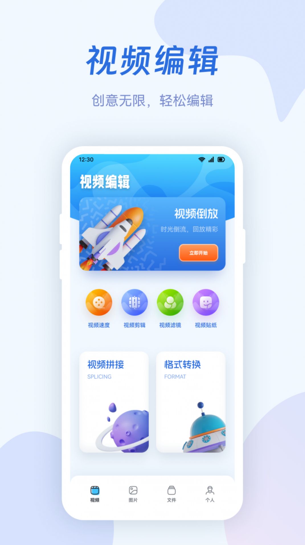 火焰视频制作官方最新版下载 v1.1