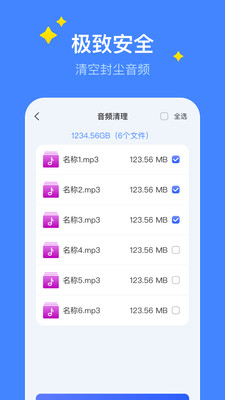 超级保养专家清理app下载 v1.0.0