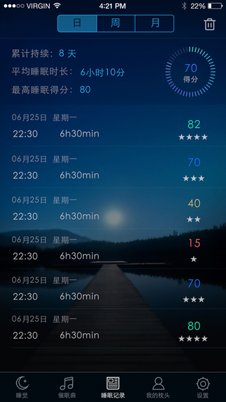 蜗牛睡眠app安卓版 v6.7.2