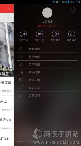 中国电子报安卓手机版app v3.0.1