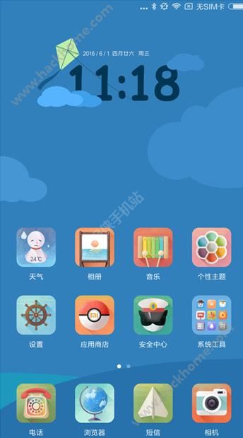 小米最新系统版本miui8下载 v1.0