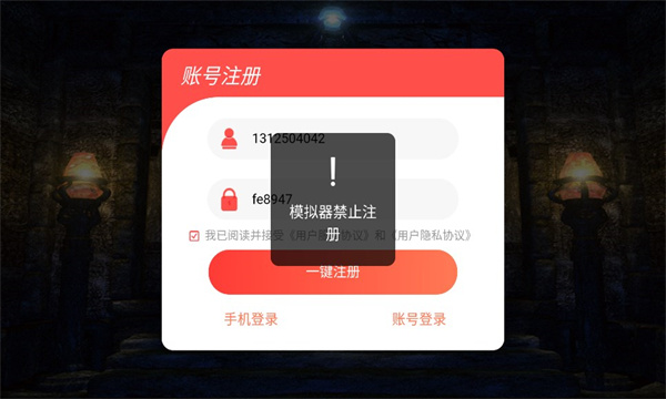 天龙传奇三界无双手游官方版 v1.0.6