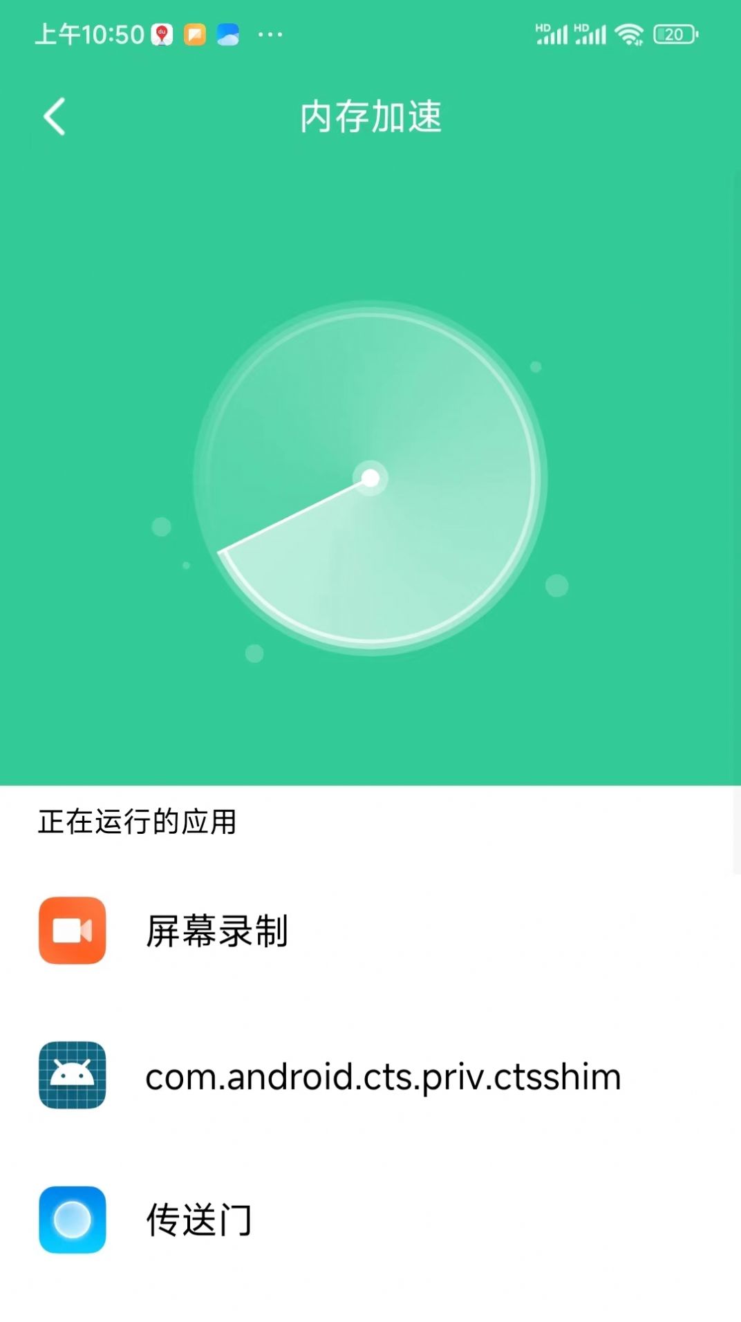 闪电连接WiFi管家app软件下载 v1.0