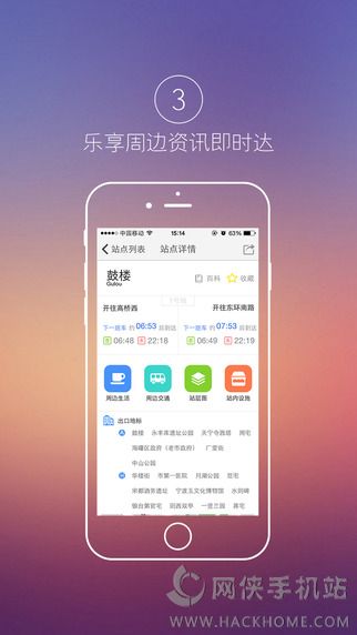 宁波地铁软件app手机版 v5.2.1