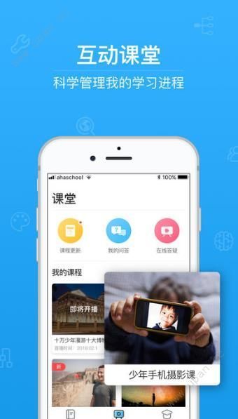 智慧之门app安卓版 v0.2.6