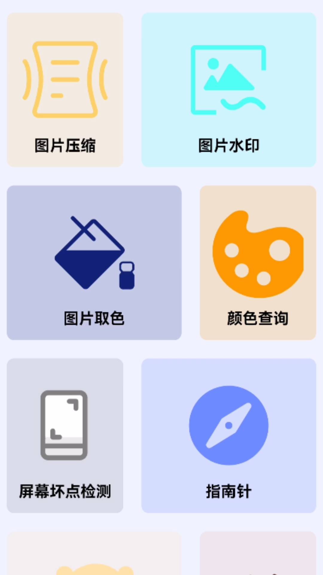 简易享宝盒手机版下载 v1.0.0