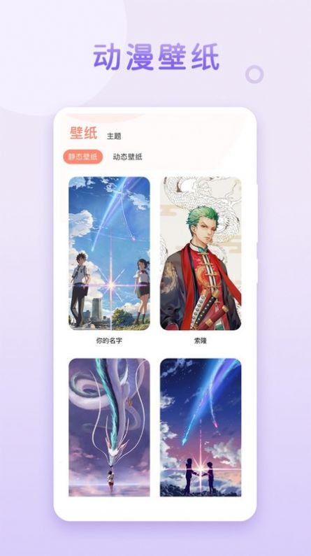 乃糖壁纸app软件下载 v1.0.4