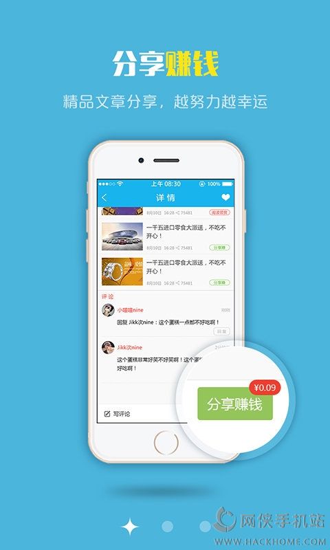 猫享安卓手机版APP下载 v1.1.6