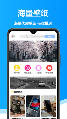 手机壁纸君app软件下载图片1