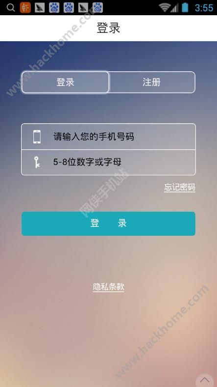 温德姆酒店下载手机版app v1.9.1.0523