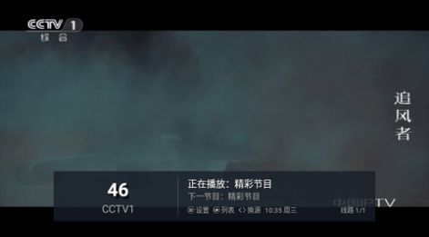 新万象TV官方下载免费版 v5.2.2