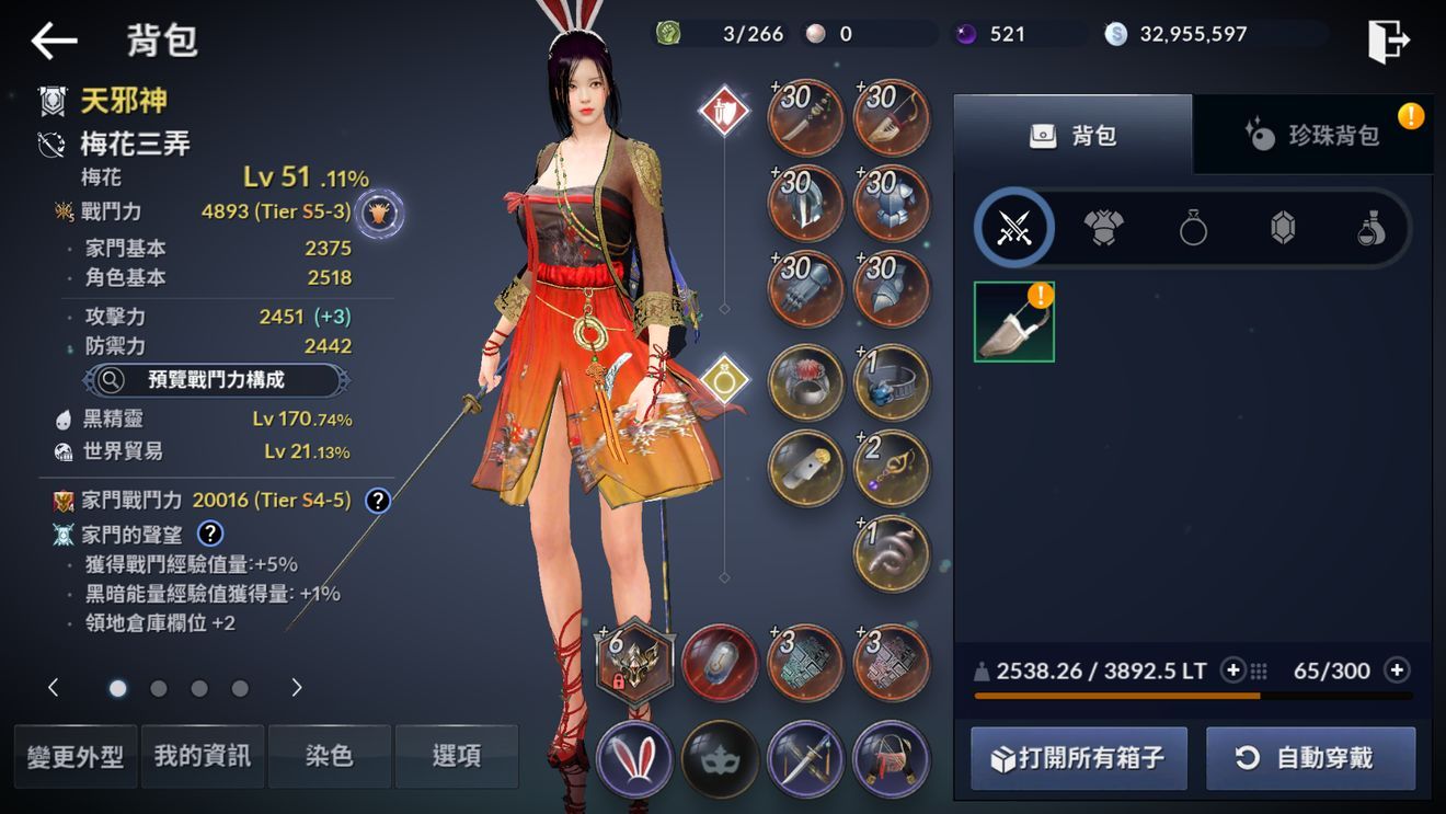 黑色沙漠台服手游官网最新版 v5.12.76