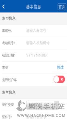 天天保安卓手机版app v4.2