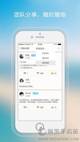 工作通手机版app下载 v3.55.1.0.10