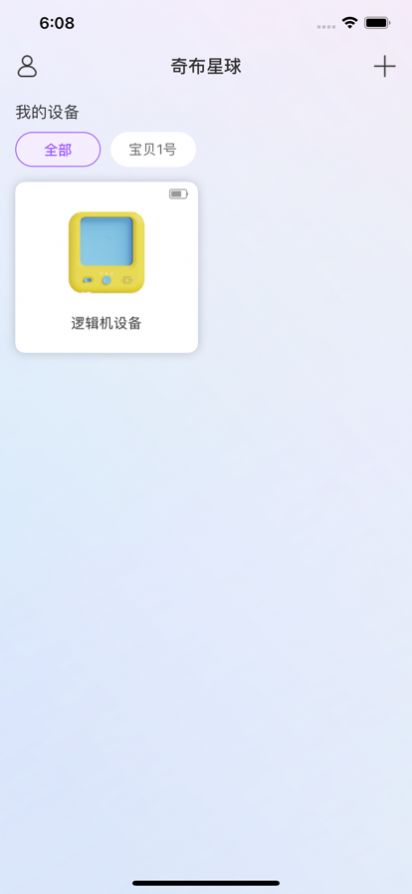 奇布星球儿童智能玩具管理app官方下载 1.0.0