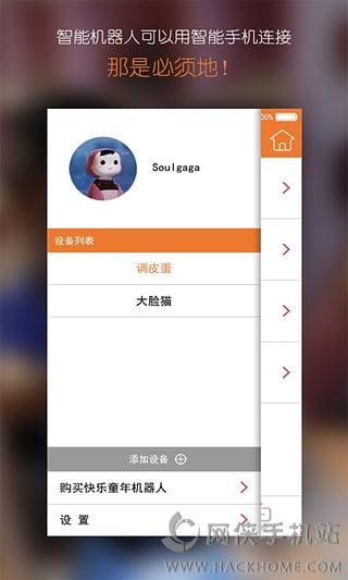 快乐童年机器人ios手机版app v1.0.0