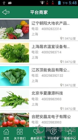 蔬菜农业网app安卓手机版 v3.2.4