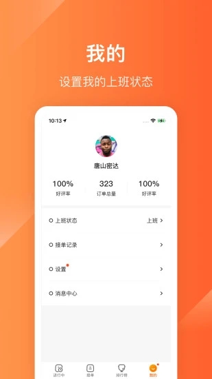 生活PLUS骑手软件手机版下载 v5.6.7