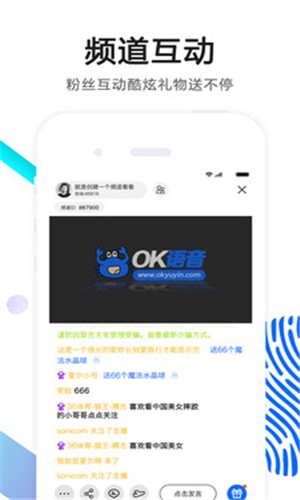 OK语音app安卓版软件下载 v1.69