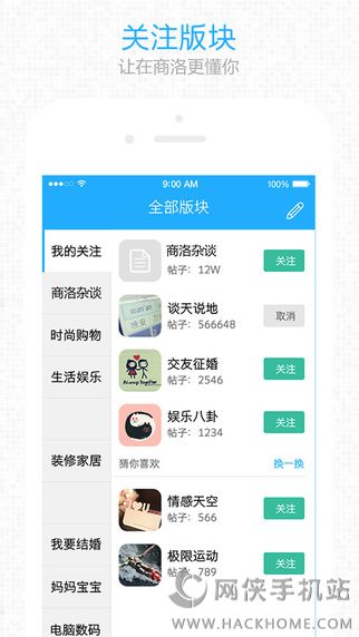 在商洛app安卓手机版 v1.2.3