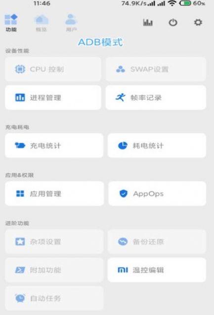 scene6官方下载调度模式软件最新 v6.2.1